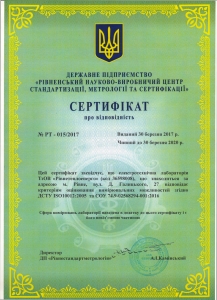 Сертифікат про відповідність